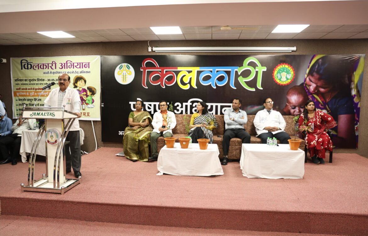 जिला प्रशासन देवास की पहल पर अमलतास अस्पताल में “किलकारी” पोषण अभियान का शुभारंभ 