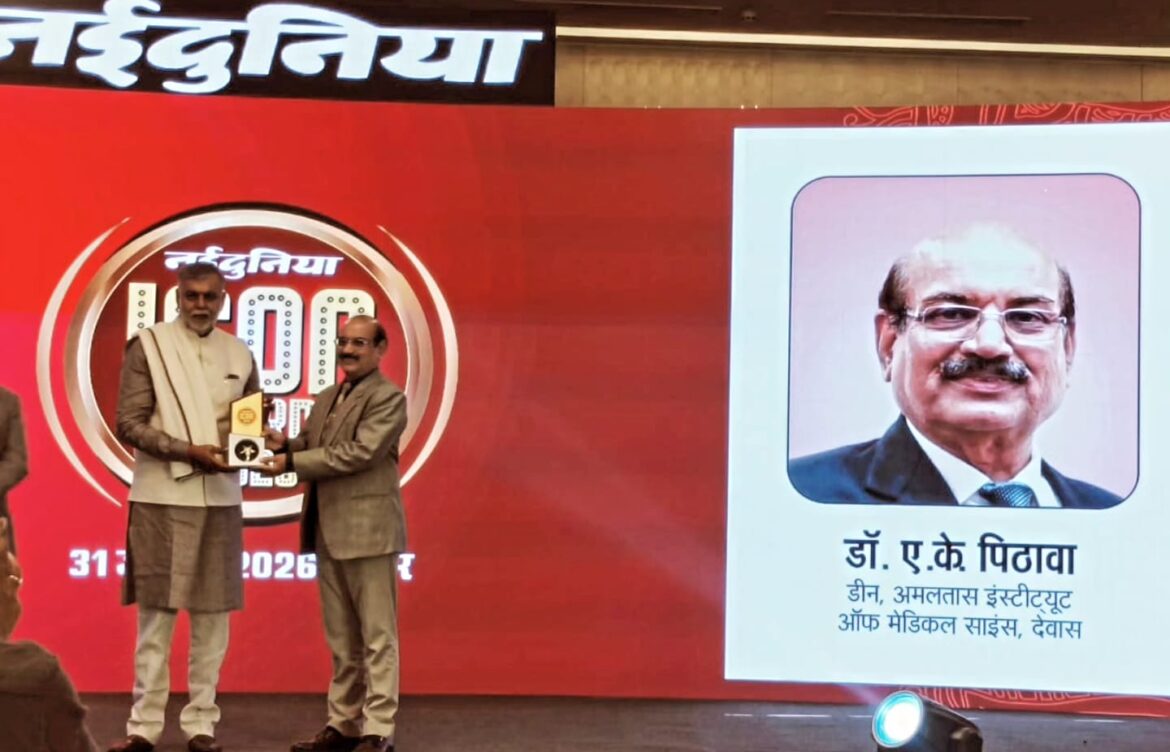 डॉ. ए. के. पिठावा, डीन, अमलतास इंस्टिट्यूट ऑफ मेडिकल साइंसेज़, देवास