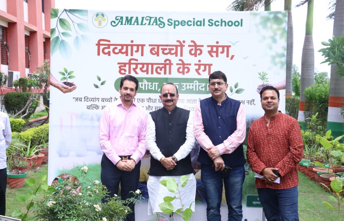 अमलतास विश्वविद्यालय में पधारे विशेष अतिथि द्वारा पौधारोपण